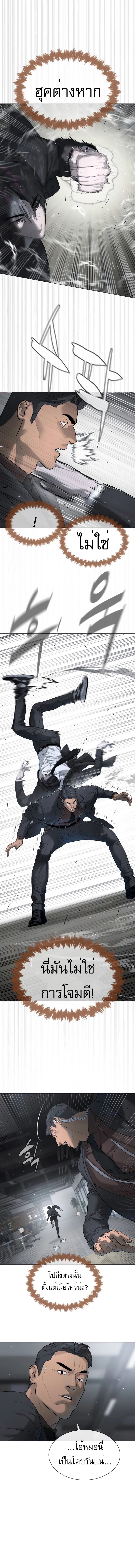 อ่านการ์ตูน Killer Peter 42 ภาพที่ 2