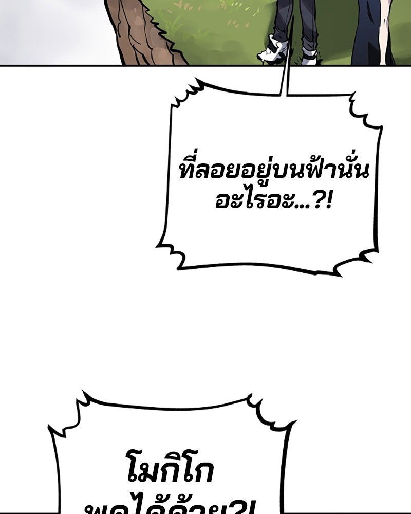 อ่านการ์ตูน Player 31 ภาพที่ 84