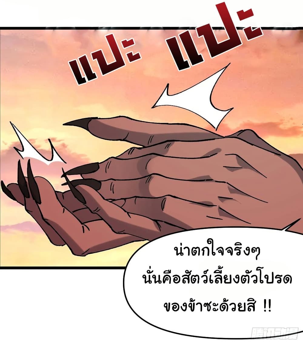 อ่านการ์ตูน I am very weak but I rely on my disciples to survive 9 ภาพที่ 51