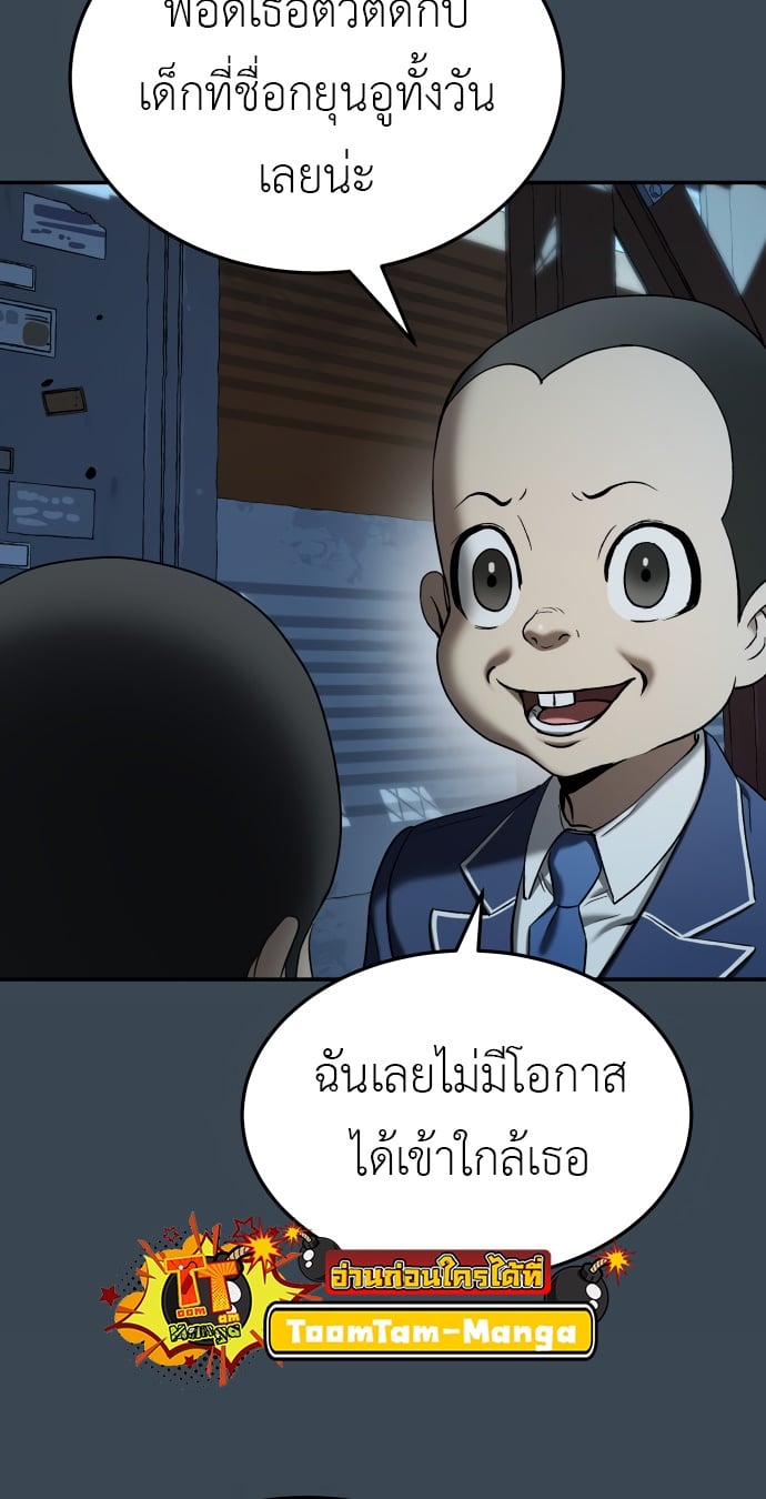 อ่านการ์ตูน Oh! Dangun 31 ภาพที่ 35