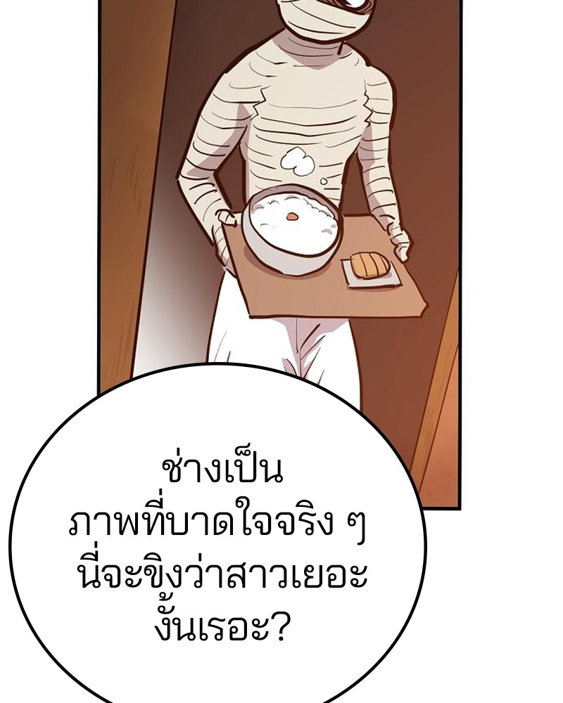 อ่านการ์ตูน Player 170 ภาพที่ 131