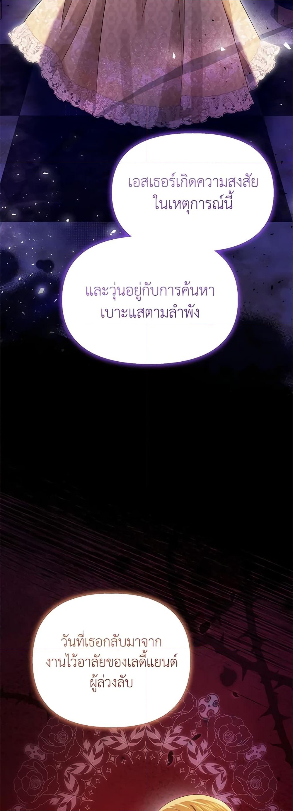 อ่านการ์ตูน Zenith 52 ภาพที่ 22