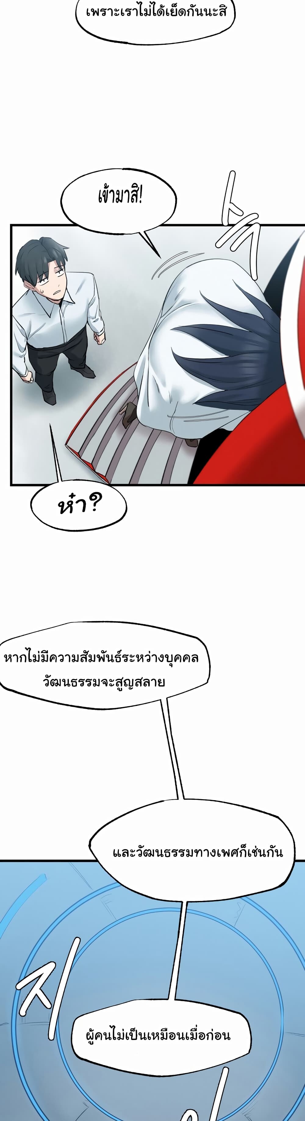 อ่านการ์ตูน Global Sexual Culture Research Institute 2 ภาพที่ 44