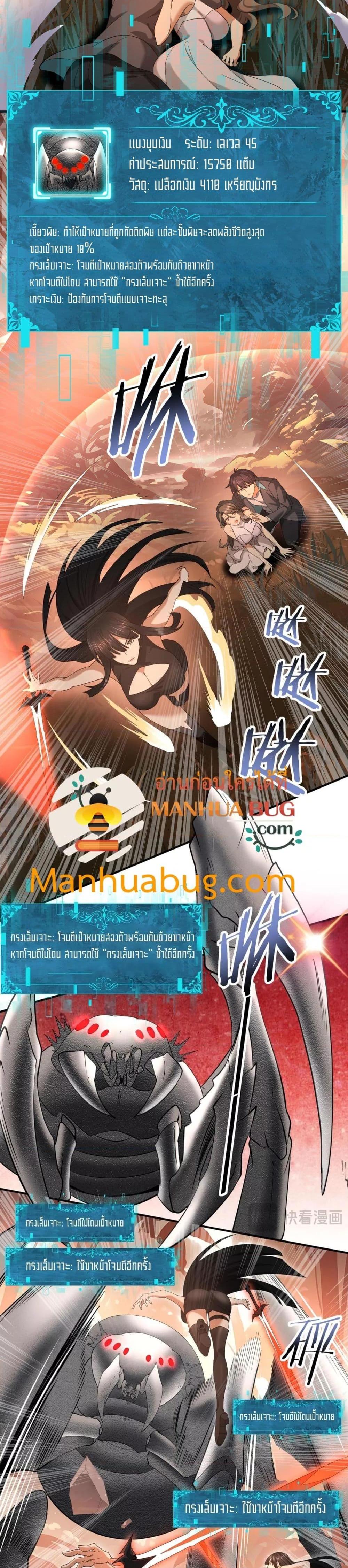 อ่านการ์ตูน I am Drako Majstor 24 ภาพที่ 17