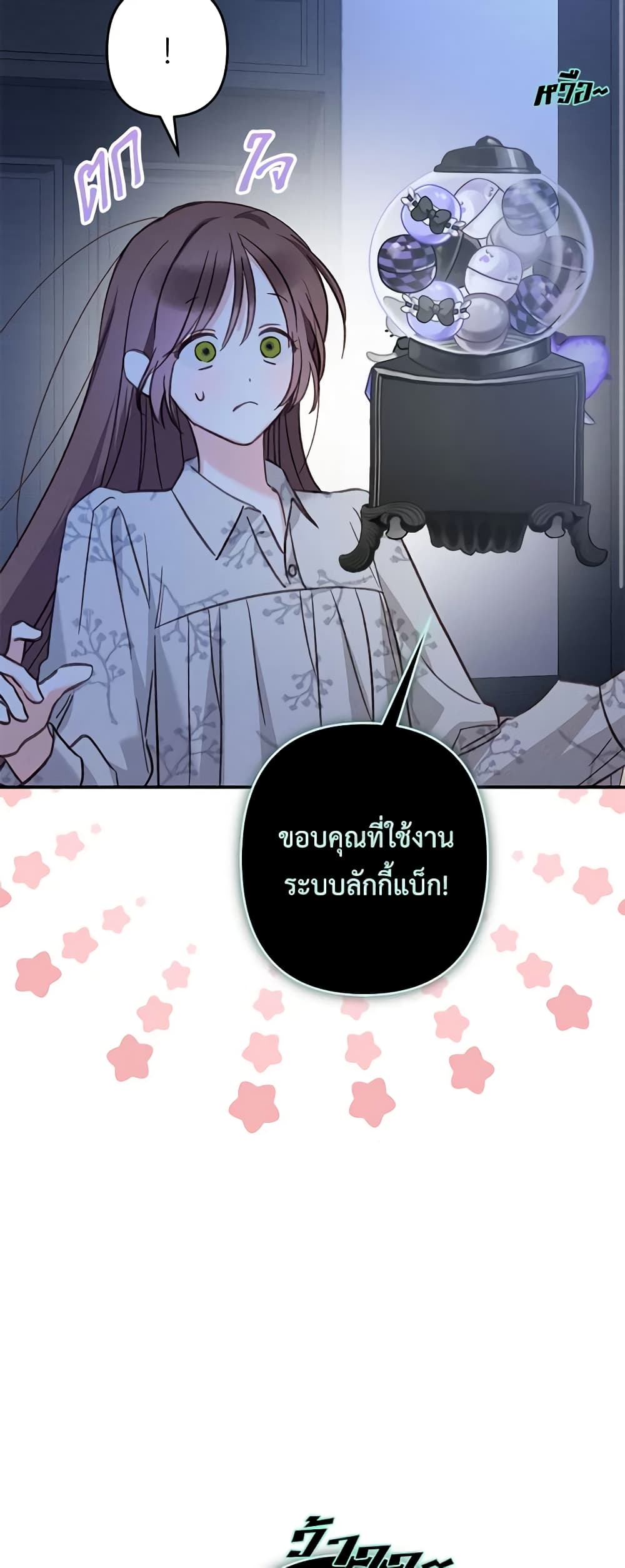 อ่านการ์ตูน How to Survive as a Maid in a Horror Game 14 ภาพที่ 50