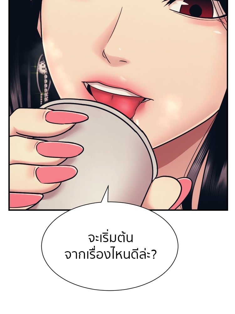 อ่านการ์ตูน I am Unbeatable 3 ภาพที่ 68