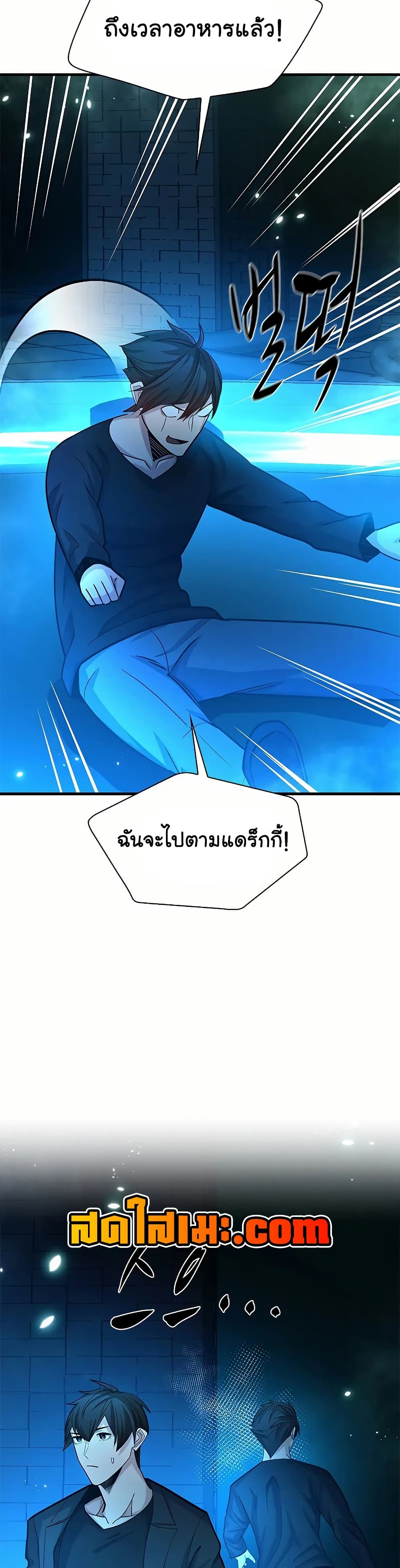 อ่านการ์ตูน The Tutorial is Too Hard 191 ภาพที่ 42