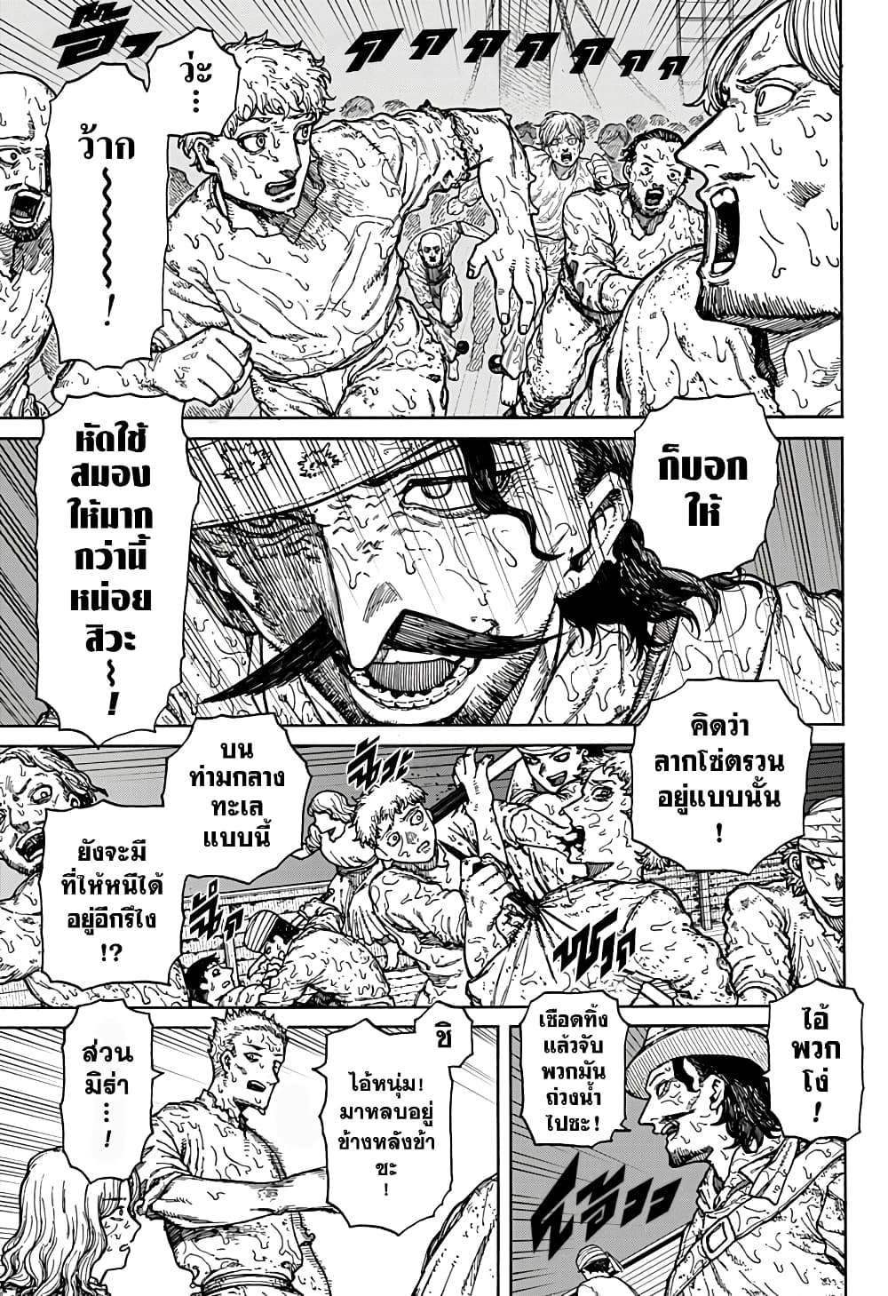 อ่านการ์ตูน Centuria 1.2 ภาพที่ 7