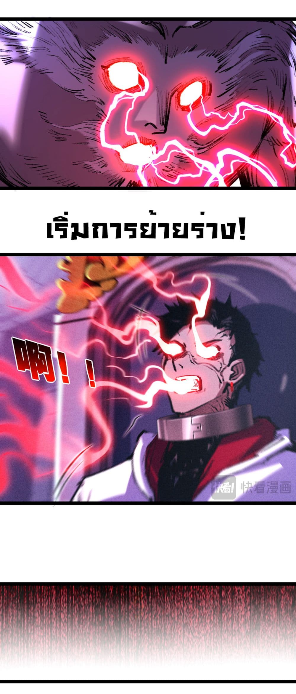 อ่านการ์ตูน I’m The Boss in Magic Moon 56 ภาพที่ 26