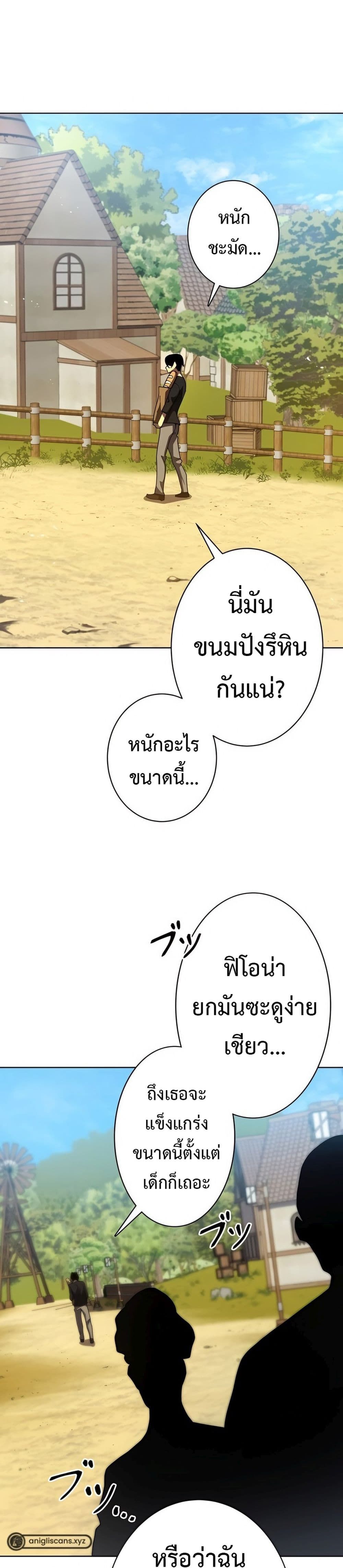 อ่านการ์ตูน The Survival of the Savior 2 ภาพที่ 40