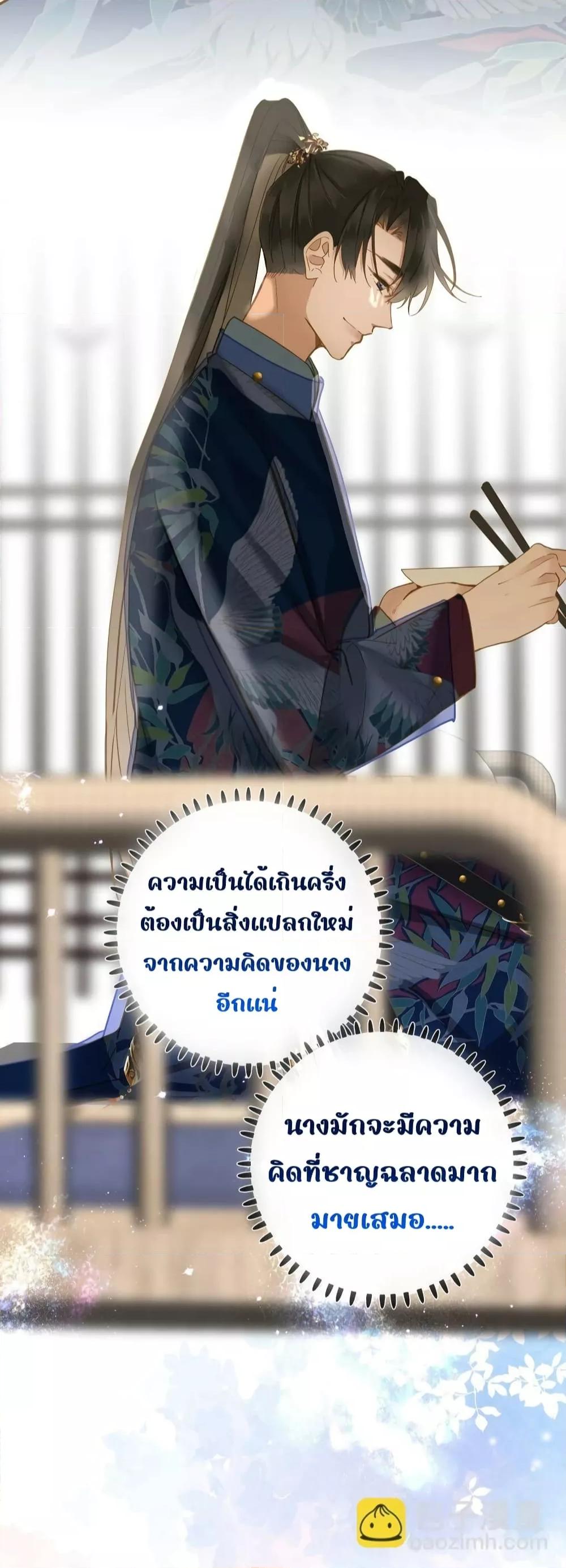 อ่านการ์ตูน The Prince Is Convinced That I Am Addicted to Loving Him 38 ภาพที่ 34