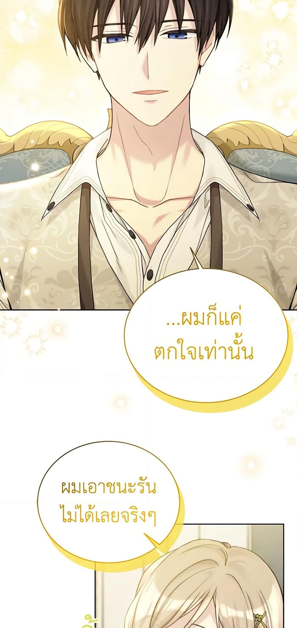 อ่านการ์ตูน The Viridescent Crown 94 ภาพที่ 8