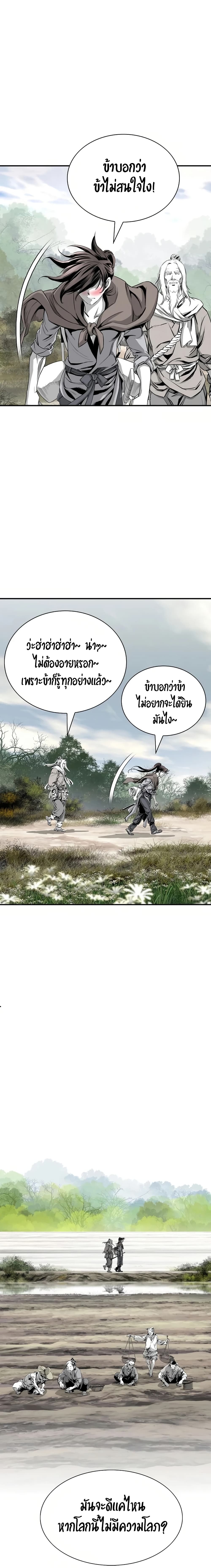 อ่านการ์ตูน Way to Heaven 83 ภาพที่ 18