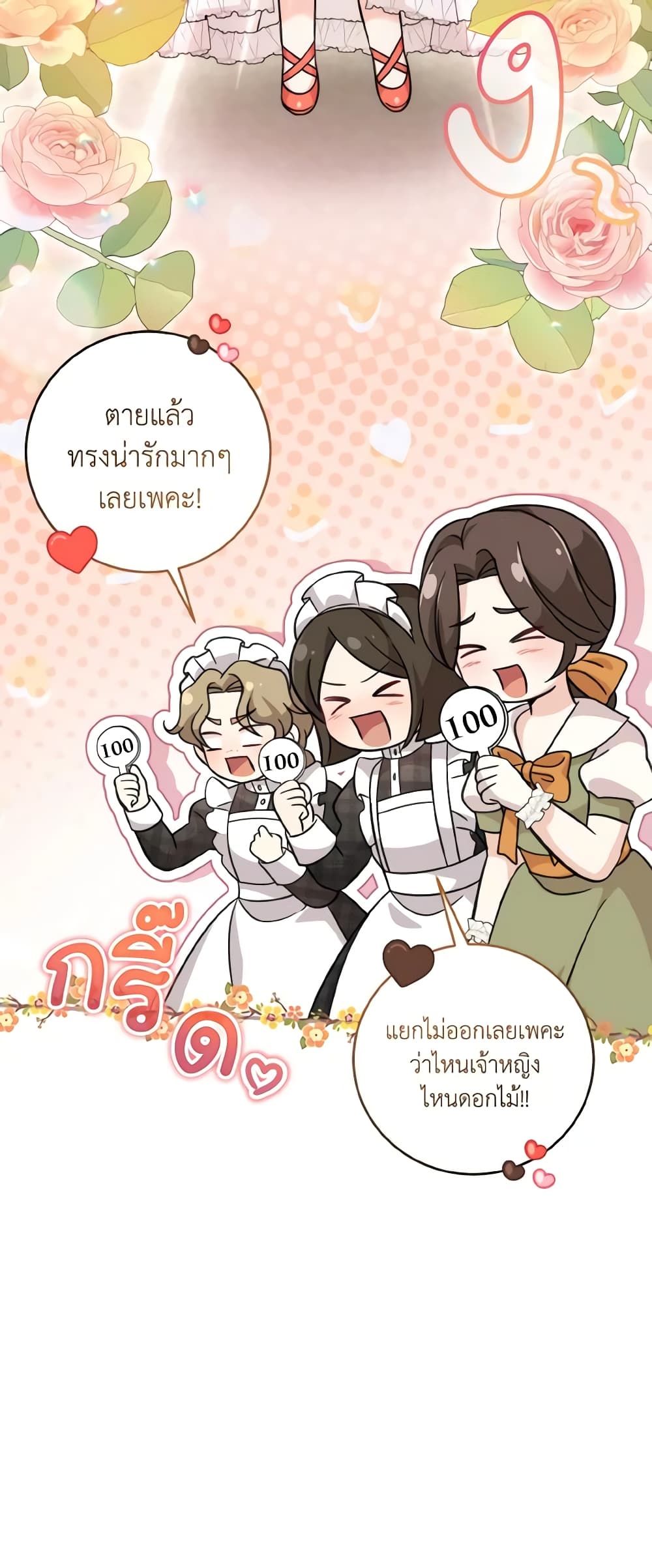 อ่านการ์ตูน Baby Pharmacist Princess 33 ภาพที่ 36