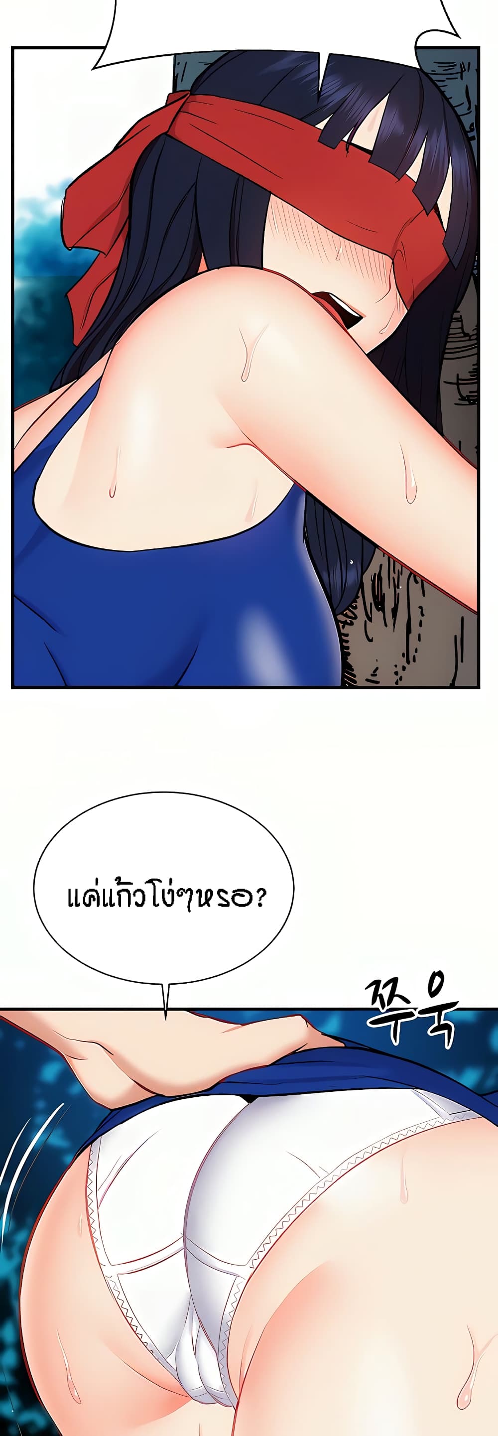 อ่านการ์ตูน Summer with Mother and Daughter 21 ภาพที่ 3