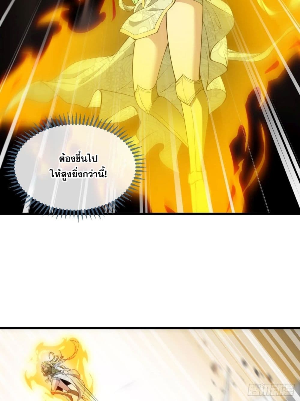 อ่านการ์ตูน I’m Really Not the Son of Luck 106 ภาพที่ 39