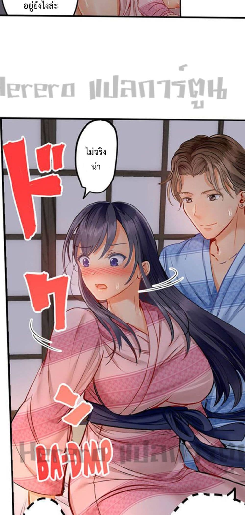 อ่านการ์ตูน Married Couple Swap ~He’s Better Than My Husband~ 17 ภาพที่ 21