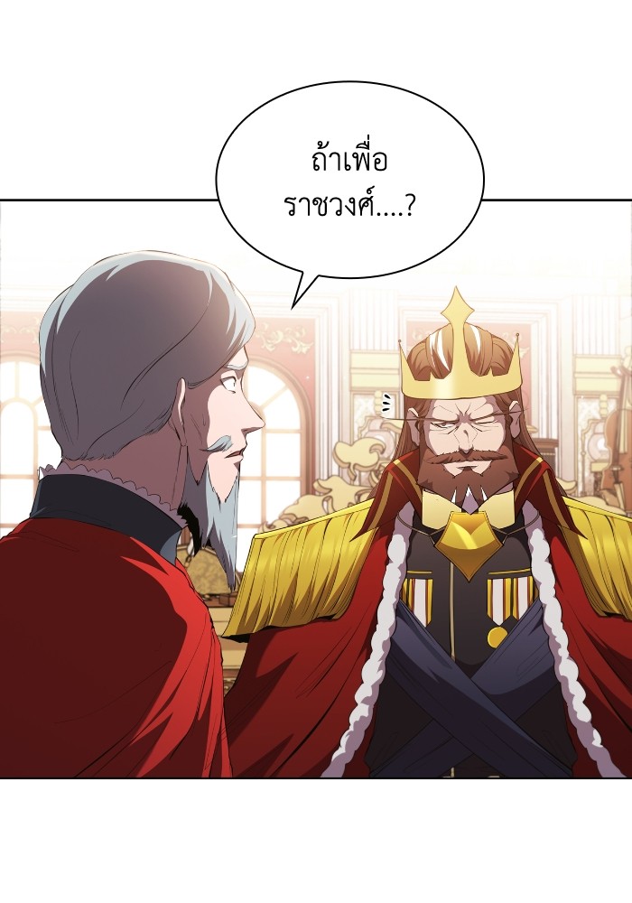 อ่านการ์ตูน I Regressed As The Duke 47 ภาพที่ 35