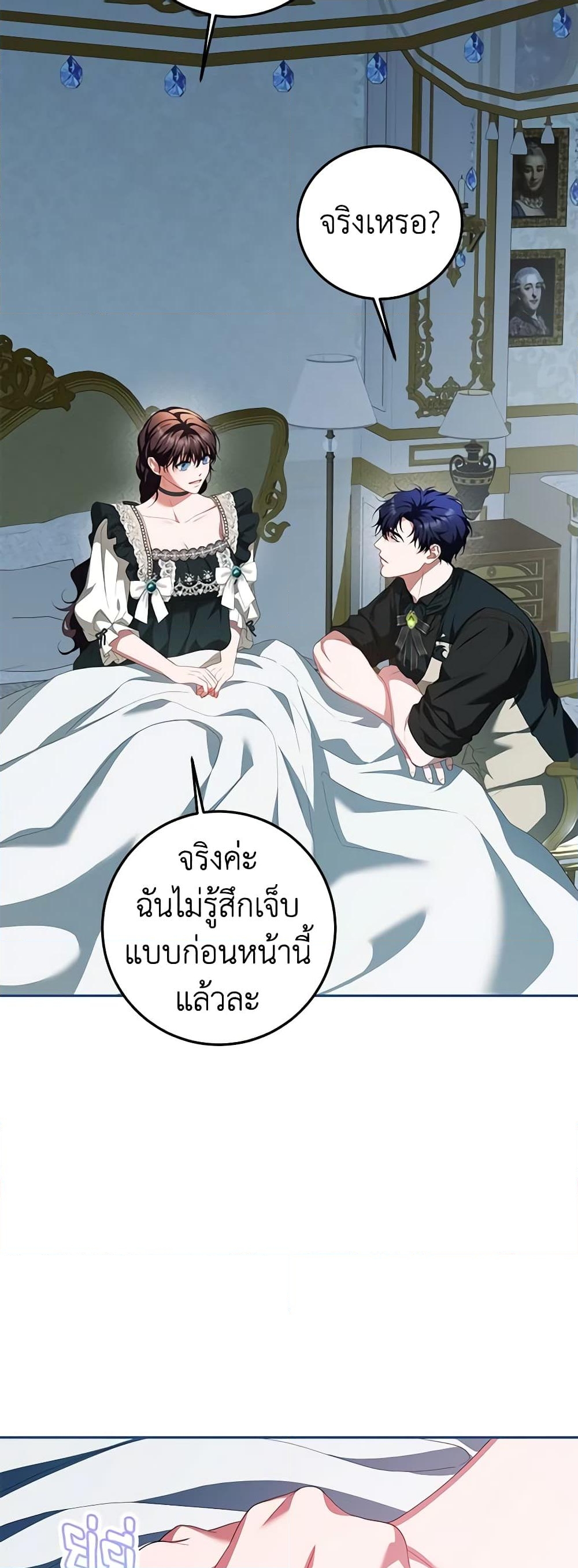 อ่านการ์ตูน Limited Extra time 73 ภาพที่ 23