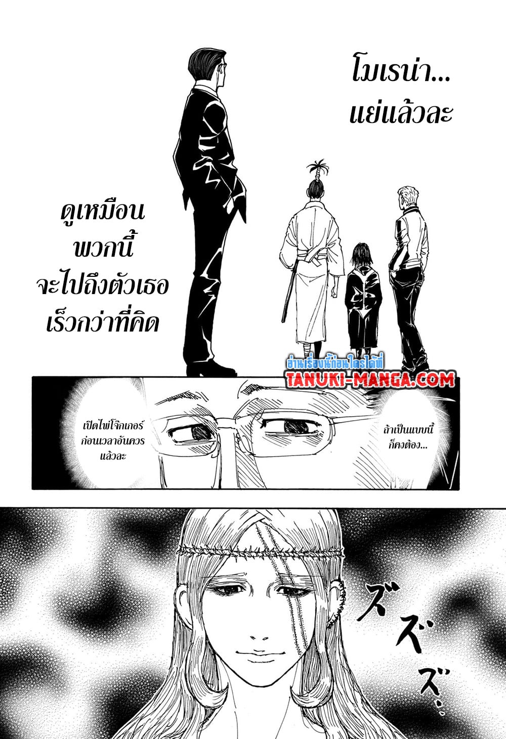 อ่านการ์ตูน Hunter X Hunter 405 ภาพที่ 16