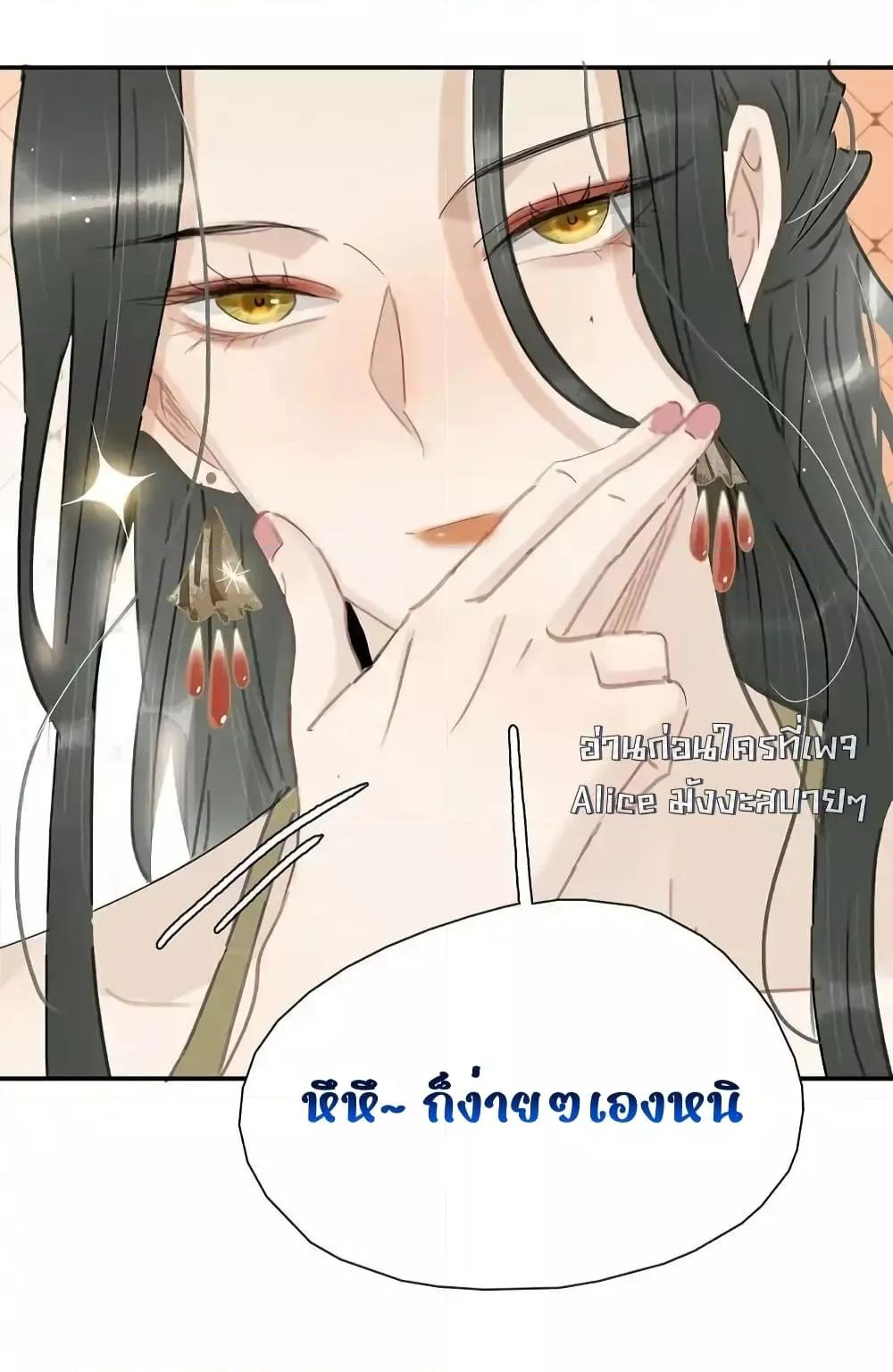 อ่านการ์ตูน Danger! The Vicious Princess Begins to Fall in Love With the Brain 24 ภาพที่ 32