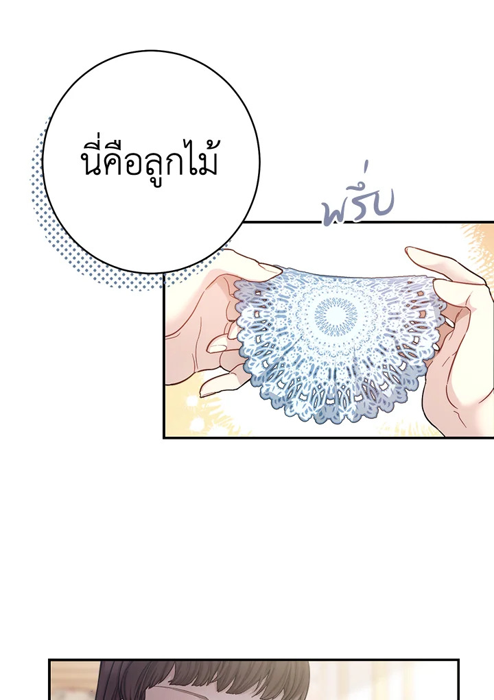 อ่านการ์ตูน Marriage of Convenience 1 ภาพที่ 91