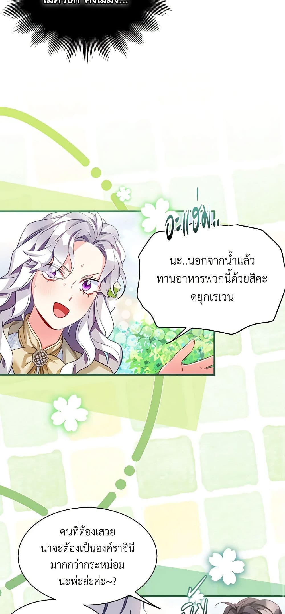 อ่านการ์ตูน Not-Sew-Wicked Stepmom 97 ภาพที่ 12