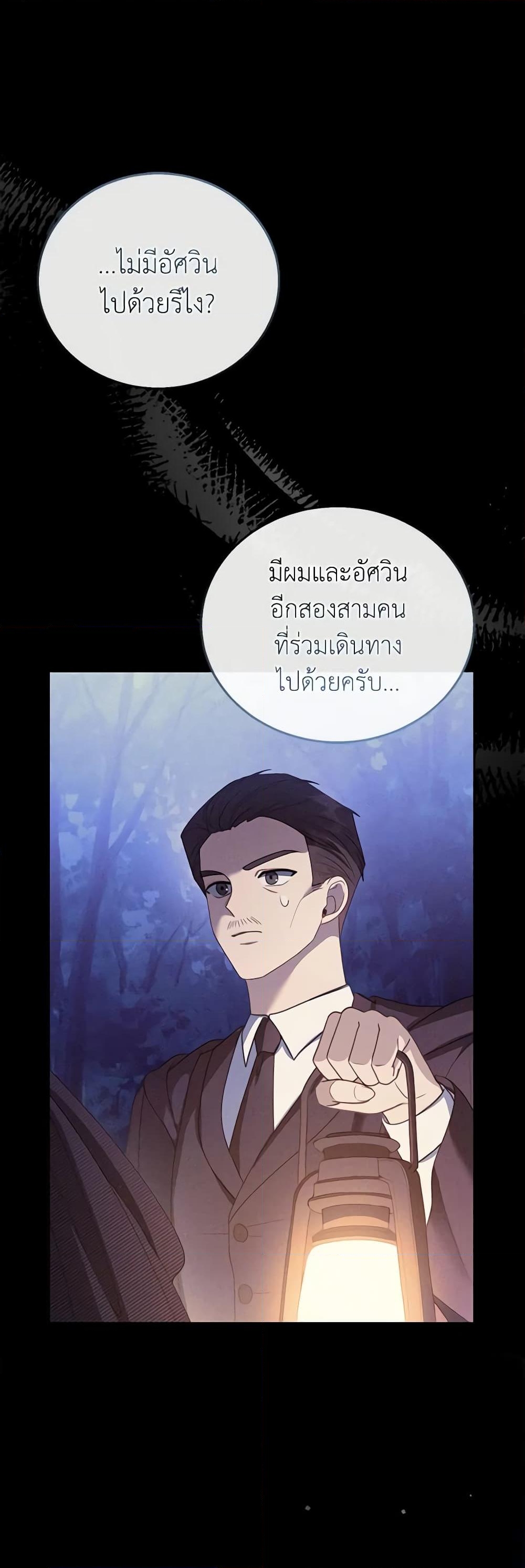 อ่านการ์ตูน I Am Trying To Divorce My Villain Husband, But We Have A Child Series 53 ภาพที่ 12