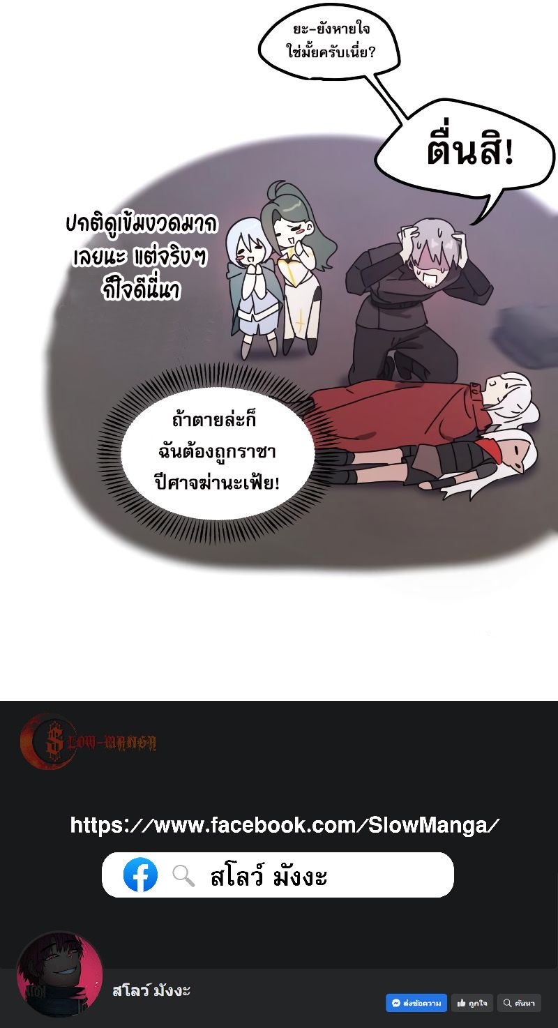 อ่านการ์ตูน The Demon King Dad and His Hero Daughter 11 ภาพที่ 15