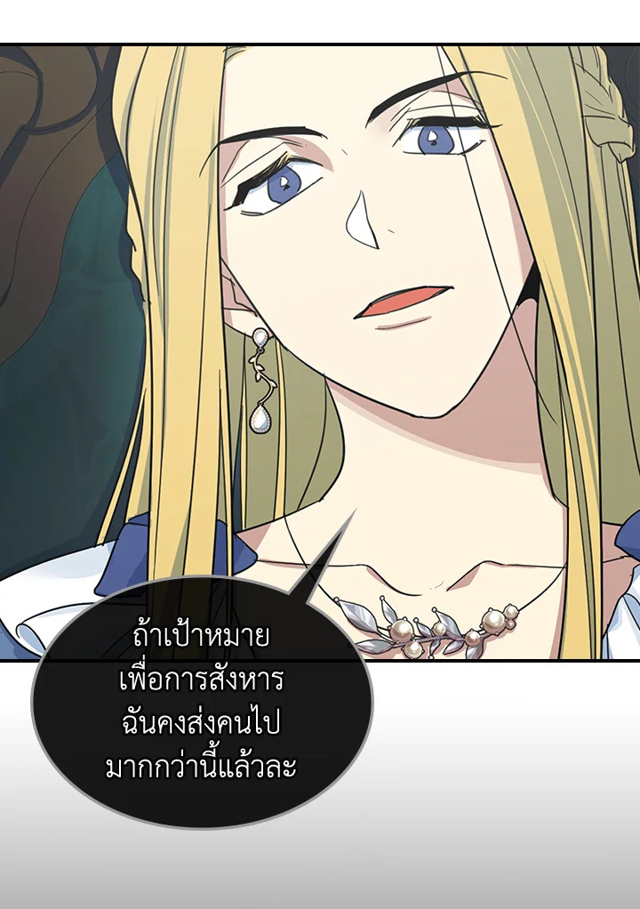 อ่านการ์ตูน The Lady and The Beast 87 ภาพที่ 21