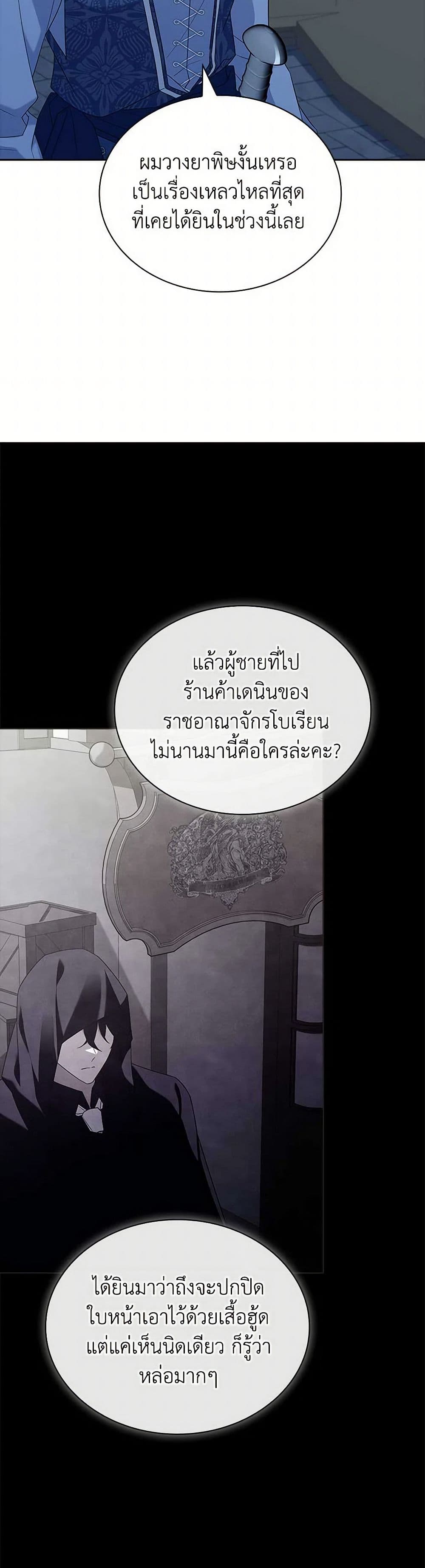 อ่านการ์ตูน The Lady Needs a Break 140 ภาพที่ 48