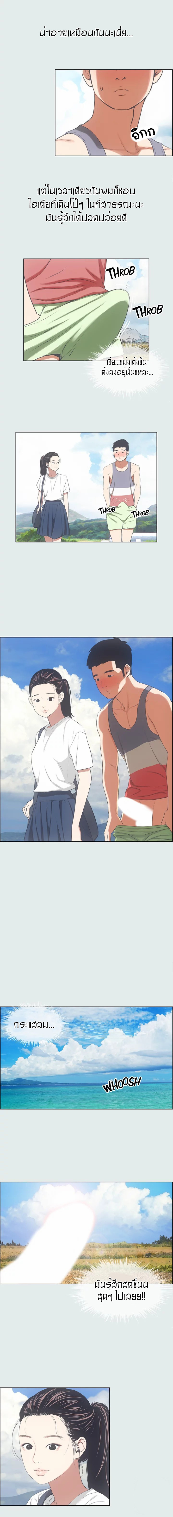 อ่านการ์ตูน Summer Vacation 6 ภาพที่ 11