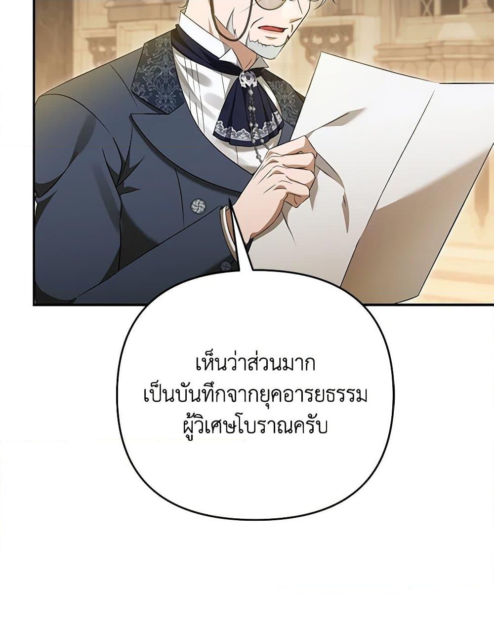 อ่านการ์ตูน Zenith 82 ภาพที่ 27