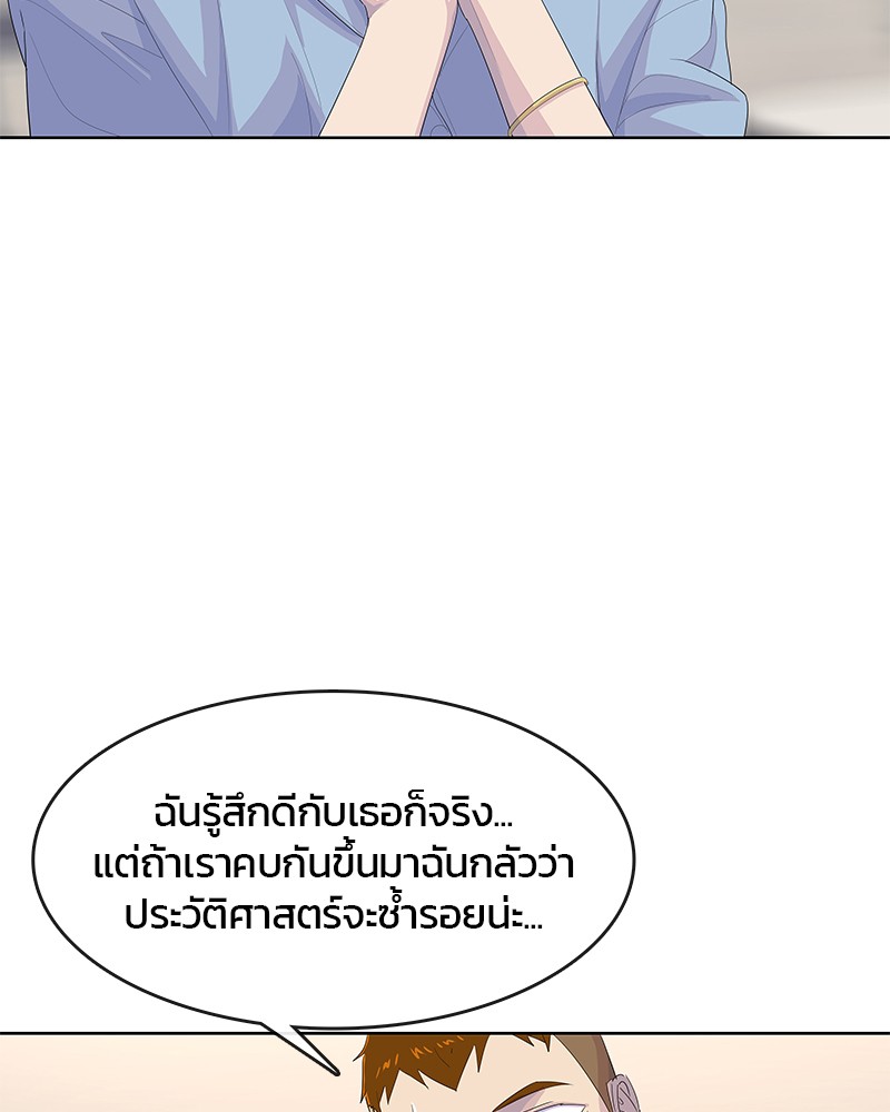 อ่านการ์ตูน Kitchen Soldier 174 ภาพที่ 53