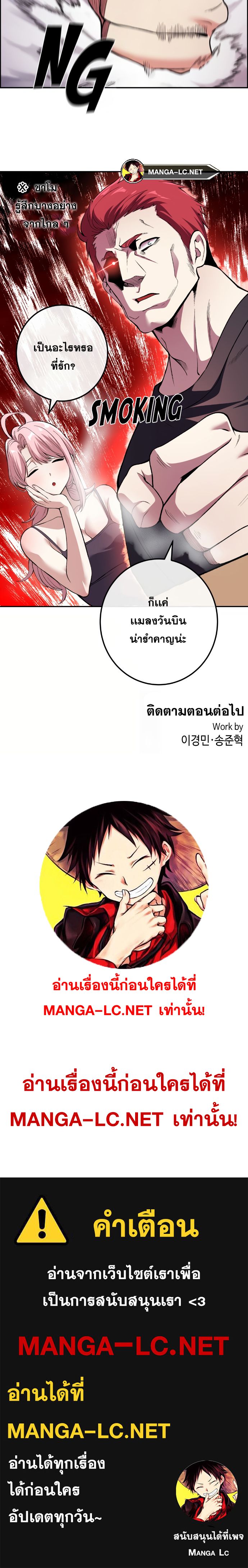 อ่านการ์ตูน Webtoon Character Na Kang Lim 128 ภาพที่ 33