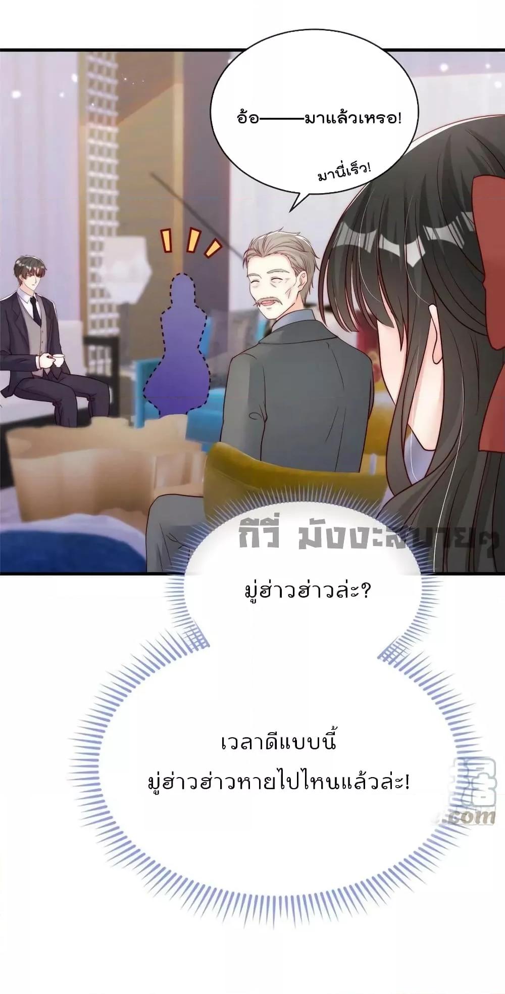 อ่านการ์ตูน Find Me In Your Meory 76 ภาพที่ 32