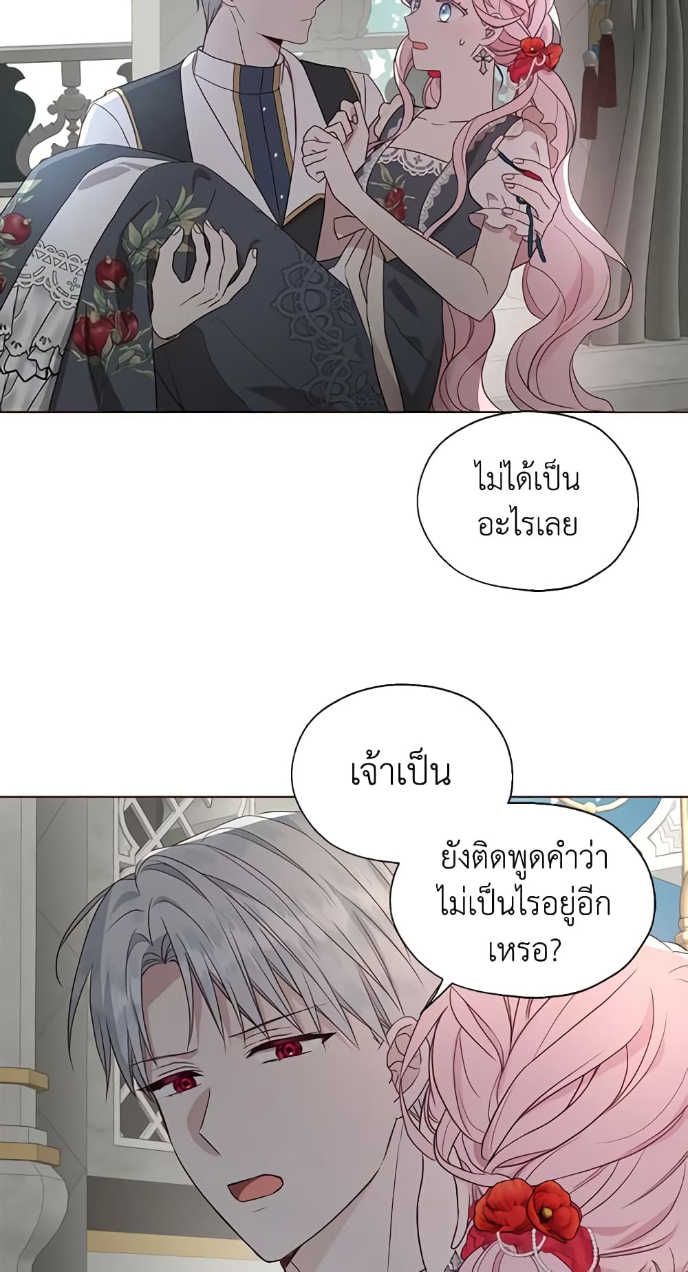 อ่านการ์ตูน Seduce the Villain’s Father 94 ภาพที่ 31