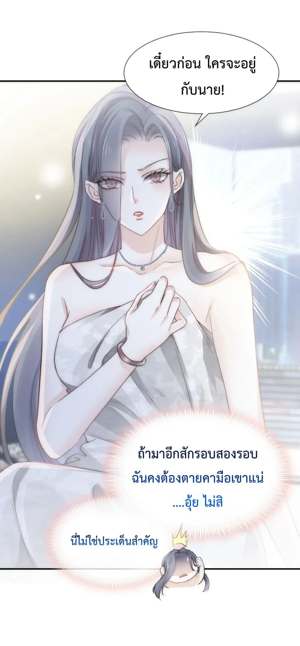 อ่านการ์ตูน Ding Fleeting Years has planned for me for a long time 2 ภาพที่ 19