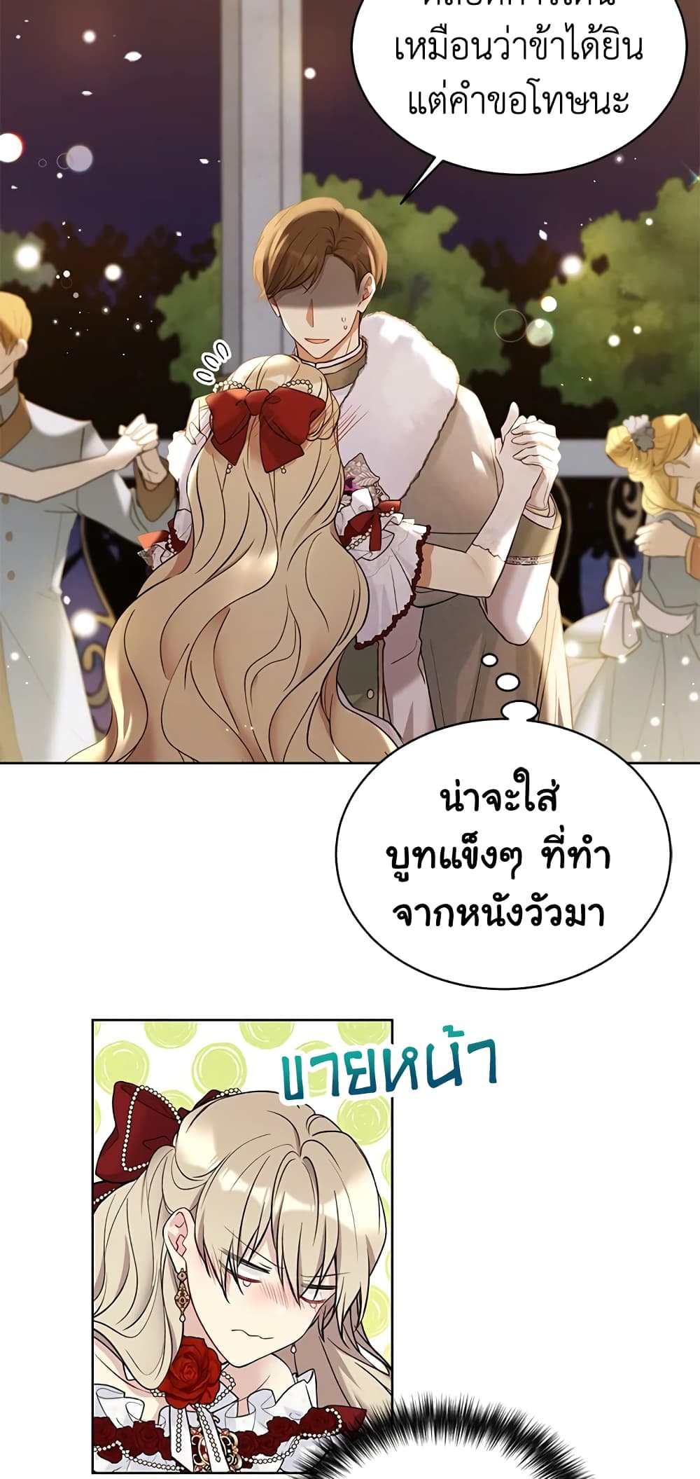 อ่านการ์ตูน The Viridescent Crown 47 ภาพที่ 3