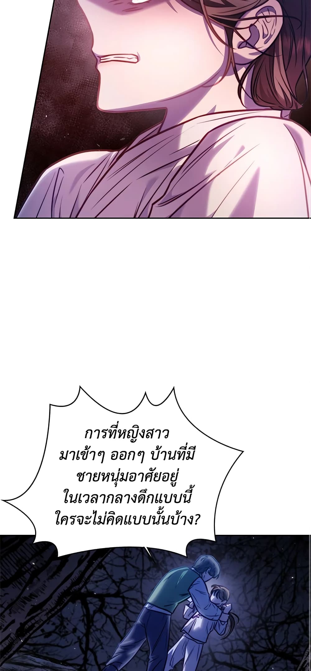 อ่านการ์ตูน Moonrise by the Cliff 14 ภาพที่ 15