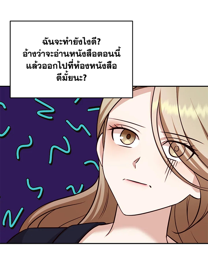 อ่านการ์ตูน My Husband’s Scandal 8 ภาพที่ 5