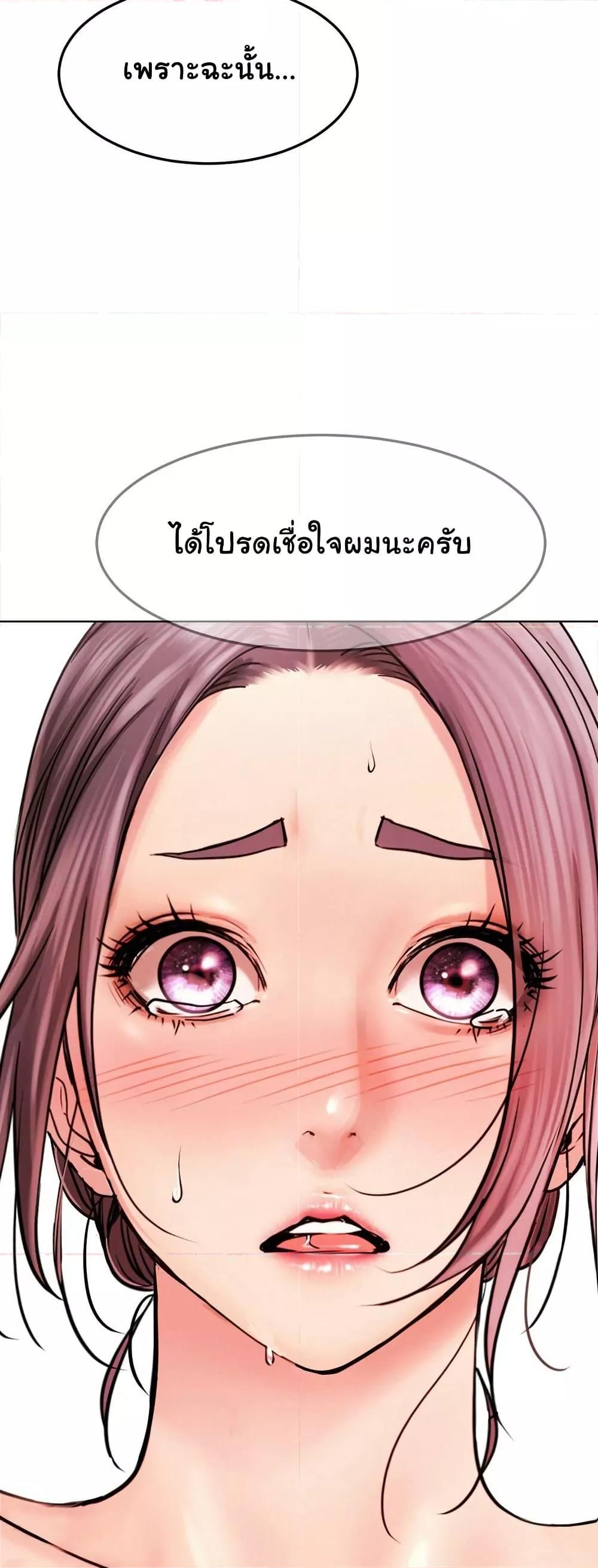 อ่านการ์ตูน Staying with Ajumma 91 ภาพที่ 50