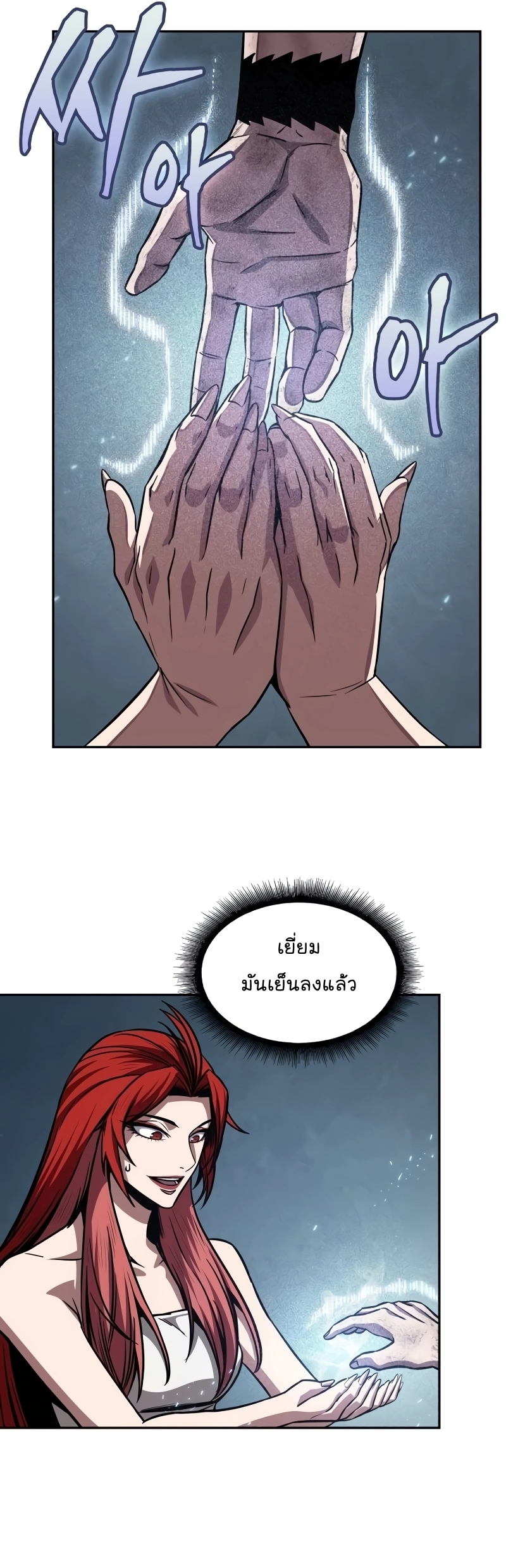 อ่านการ์ตูน Nano Machine 205 ภาพที่ 43