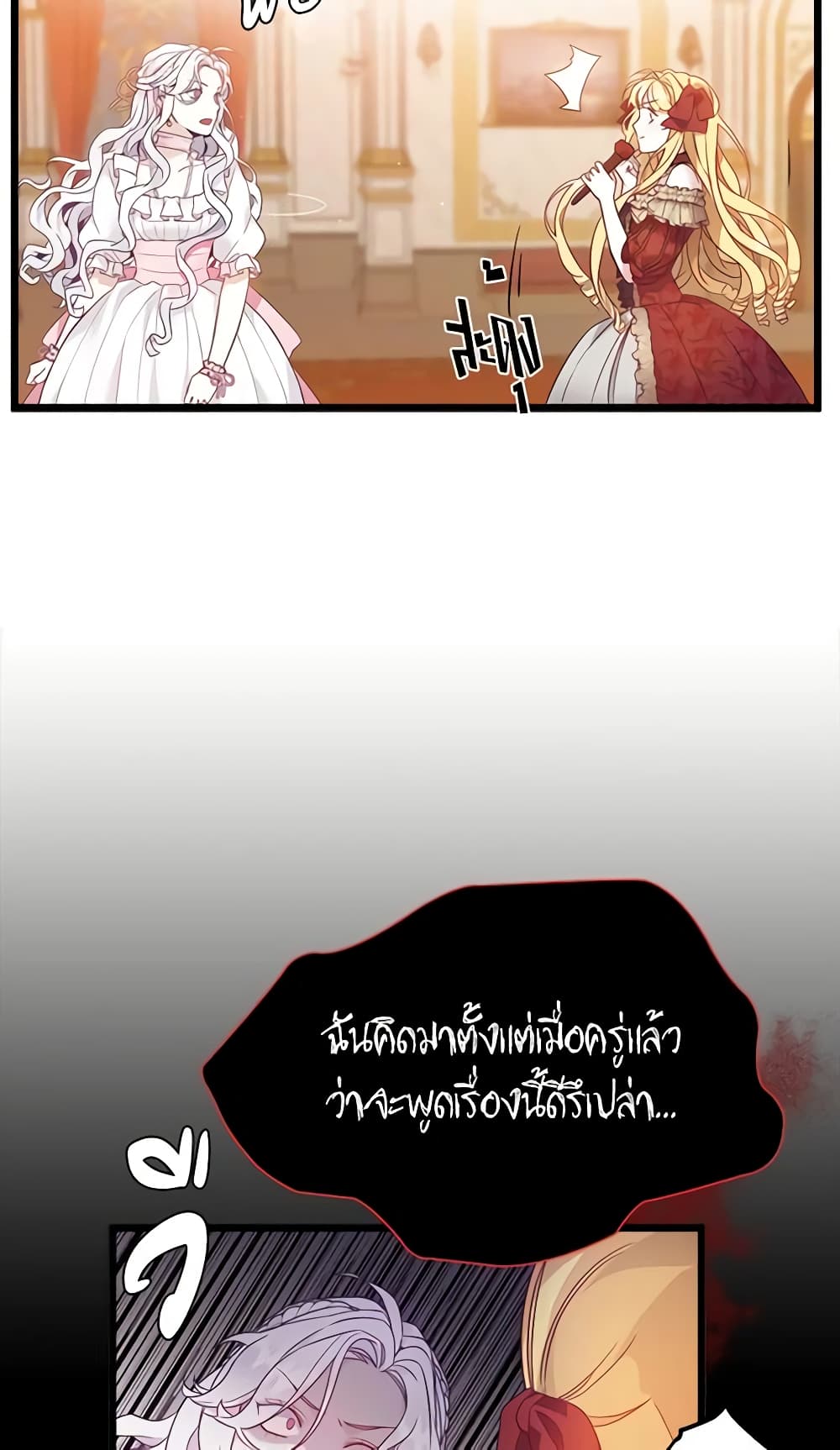 อ่านการ์ตูน Not-Sew-Wicked Stepmom 37 ภาพที่ 41