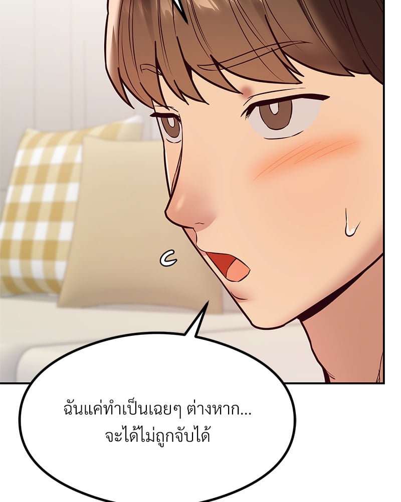 อ่านการ์ตูน The Massage Club 14 ภาพที่ 123