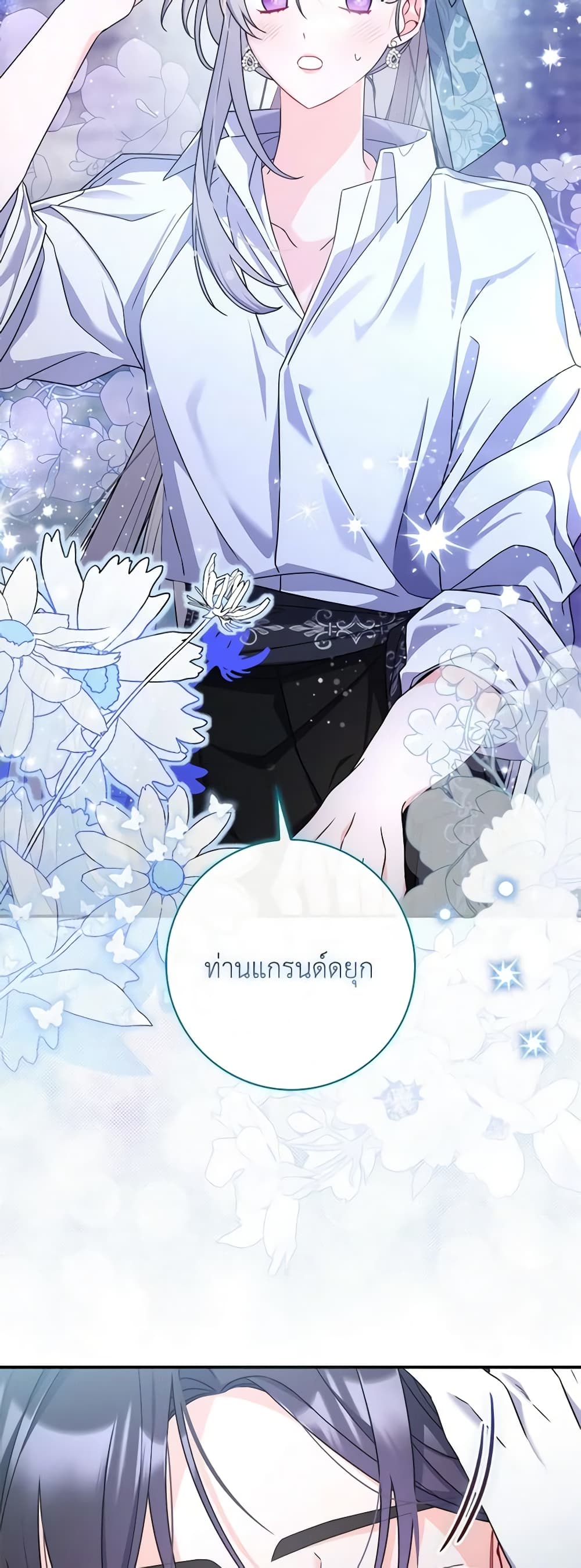 อ่านการ์ตูน I Listened to My Husband and Brought In a Lover 15 ภาพที่ 59