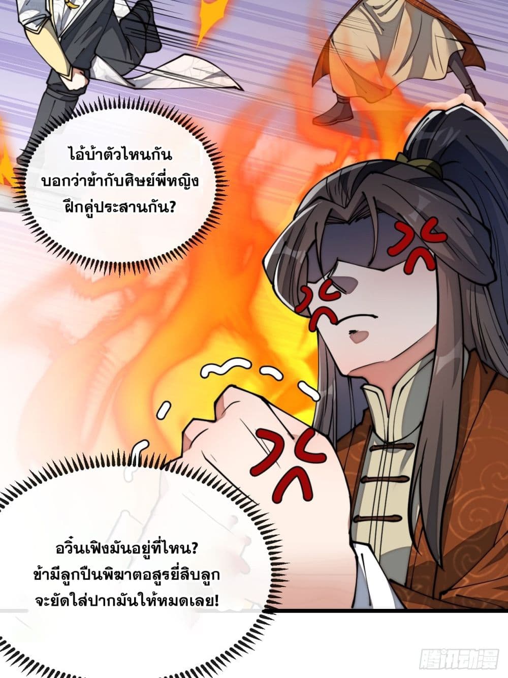 อ่านการ์ตูน I’m Really Not the Son of Luck 76 ภาพที่ 5