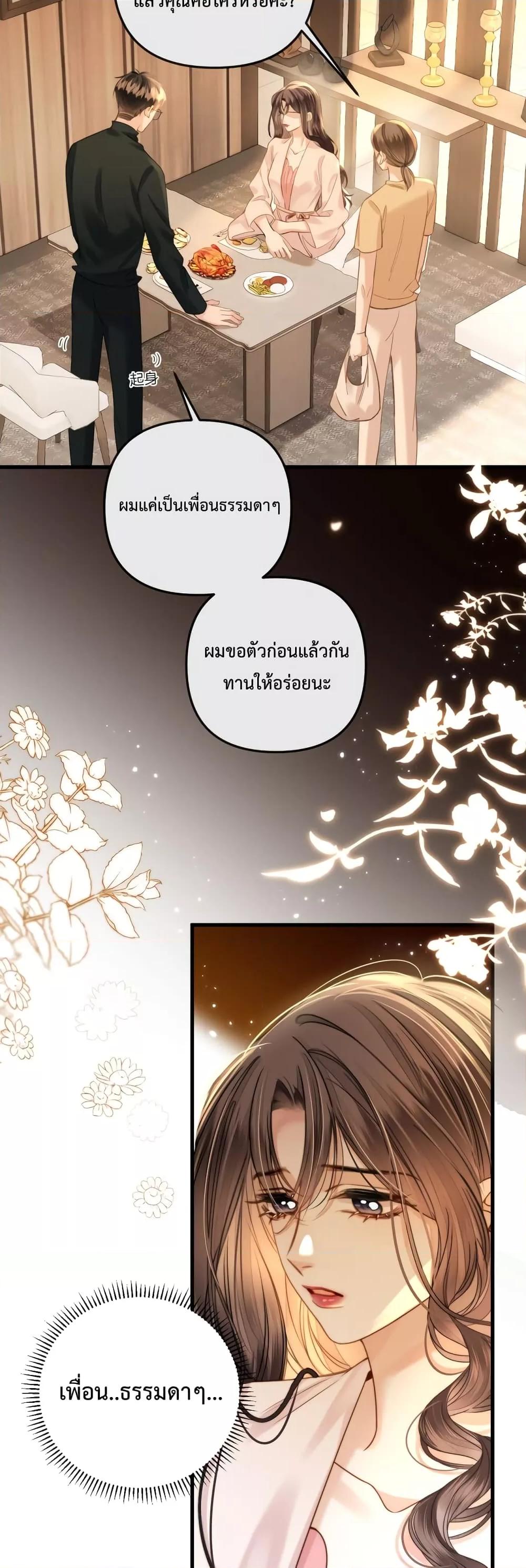 อ่านการ์ตูน Love You All Along 22 ภาพที่ 15