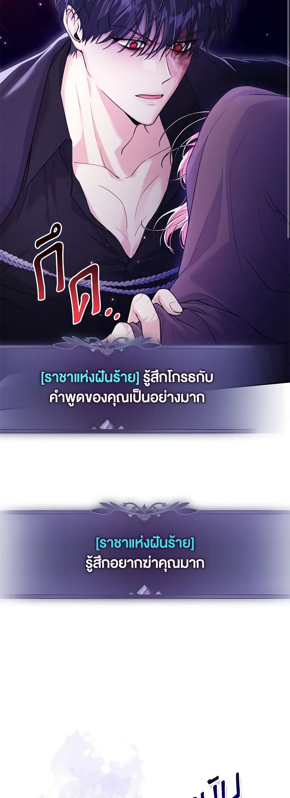 อ่านการ์ตูน Trapped in a Cursed Game, but now with NPCs 26 ภาพที่ 10