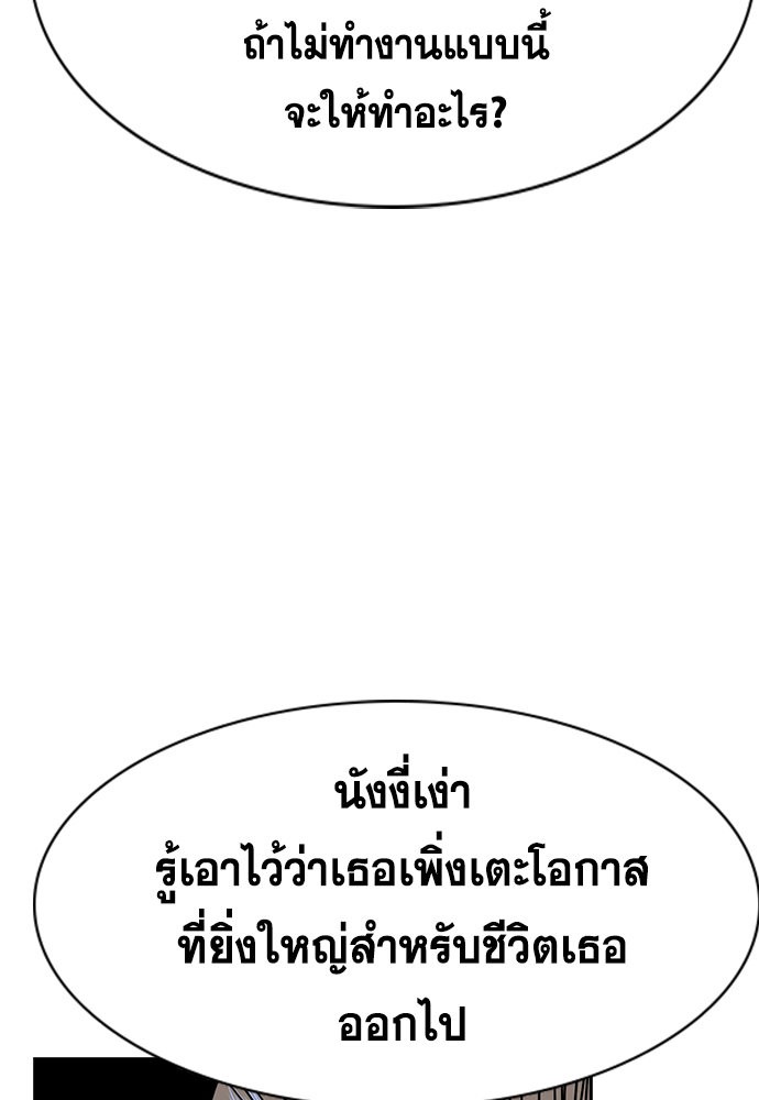 อ่านการ์ตูน True Education 144 ภาพที่ 10